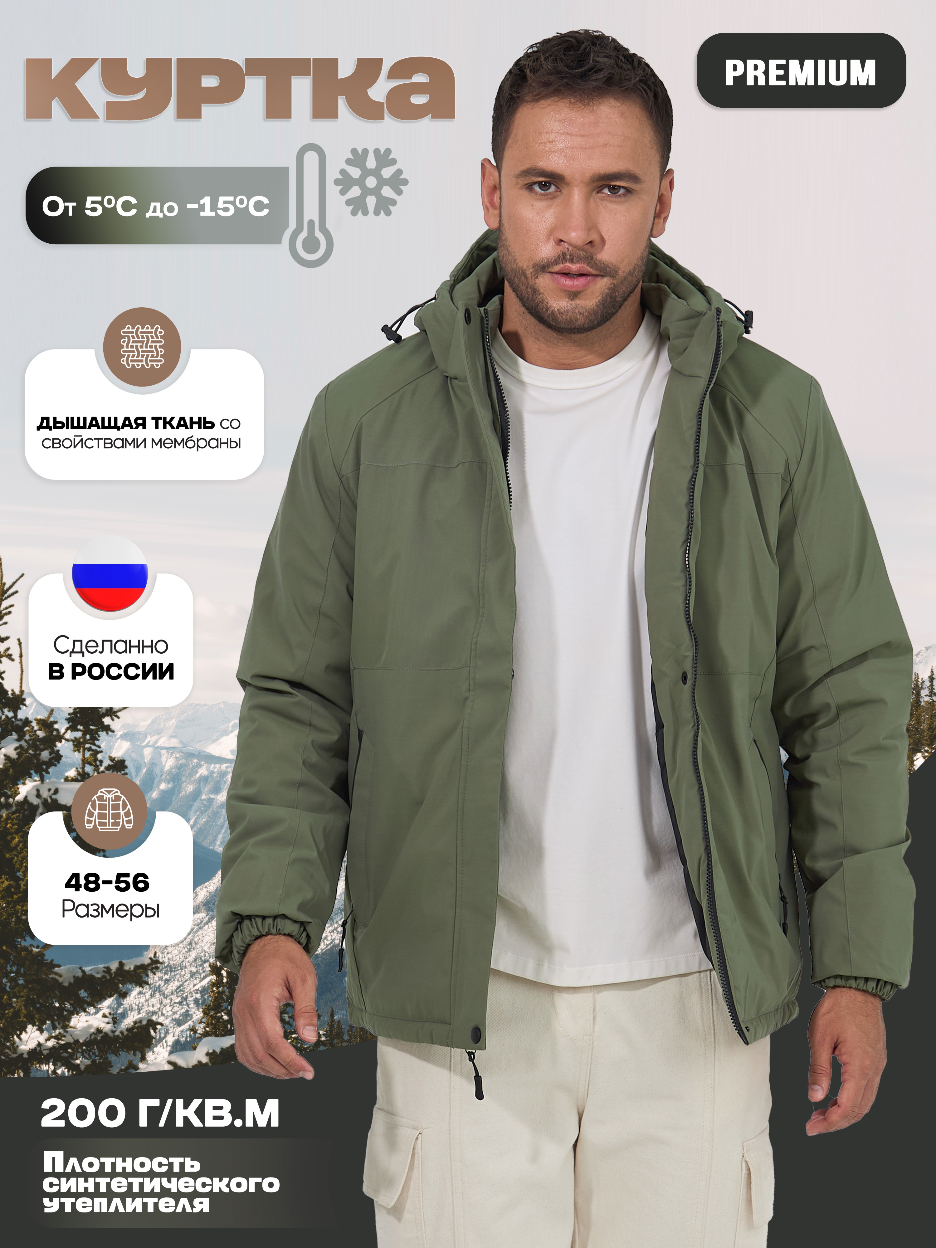 Куртка мужская KINGSO MENS MN-2-376 зеленая 46 RU 3267₽