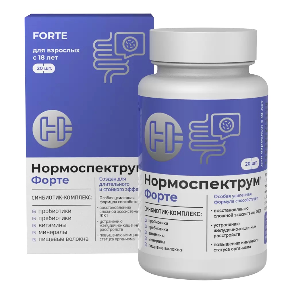 Синбиотик Нормоспектрум Форте капсулы 600 мг 20 шт.