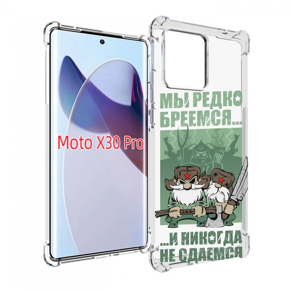 

Чехол MyPads Никогда-не-сдаемся для Motorola Moto X30 Pro, Прозрачный, Tocco