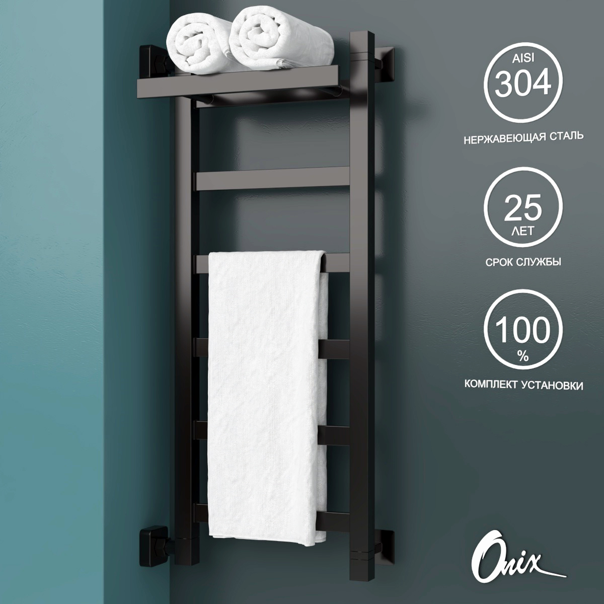 

Водяной полотенцесушитель Onix Moon Plus Left Black 300x800 с полкой левое черный полный, Черный матовый, Moon Plus