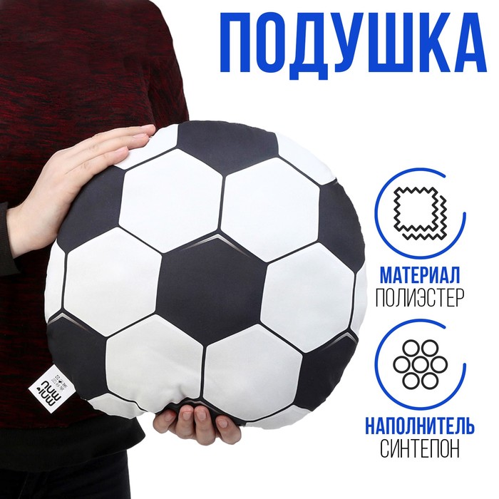 

Подушка Mni Mnu Футбольный мяч 10166127, Белый;черный