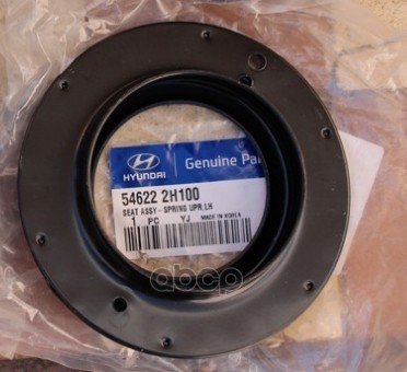 

Седло Пружины L Hyundai/Kia 54622-1h000 Hyundai-KIA арт. 54622-1H000
