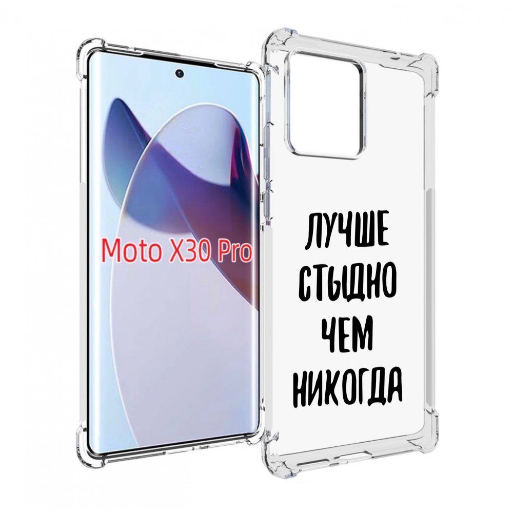 

Чехол MyPads Лучше-стыдно для Motorola Moto X30 Pro, Прозрачный, Tocco
