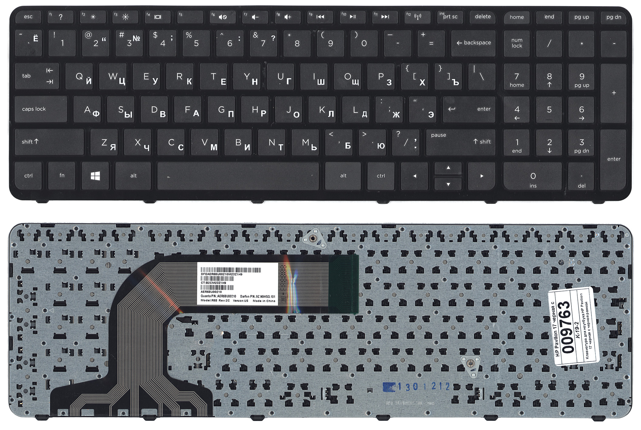 

Клавиатура для ноутбука HP Pavilion 17 17-E черная с рамкой