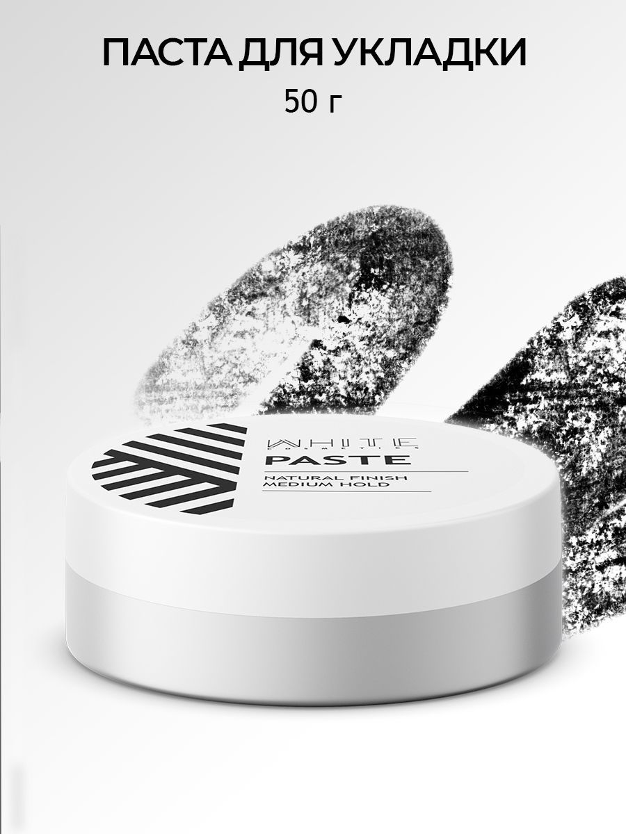 Паста для укладки волос White Cosmetics для мужчин, 50 мл спрей для укладки волос white cosmetics для мужчин 100 мл