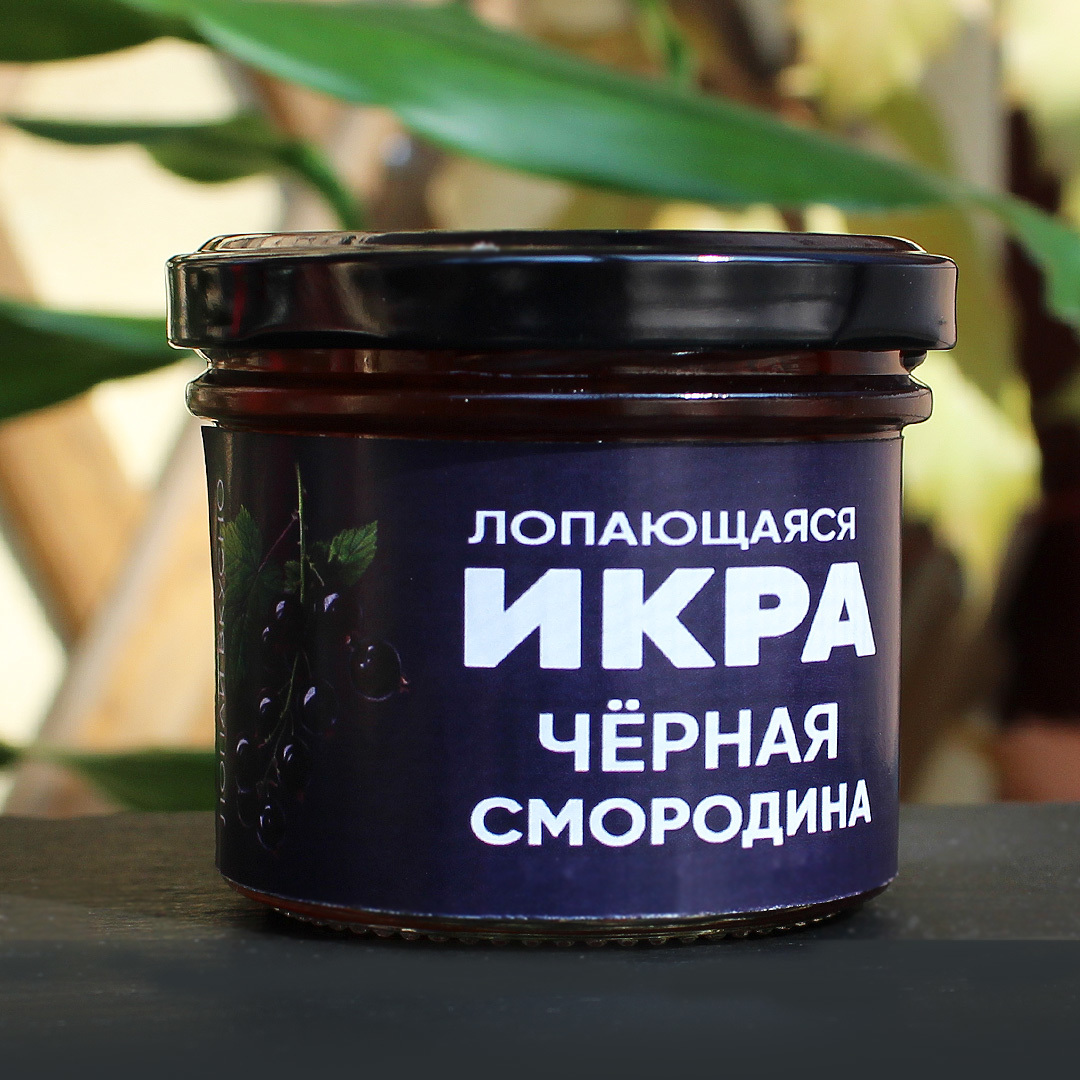 Фруктовая икра Лопающаяся икра Черная смородина, 2 шт по 125 мл