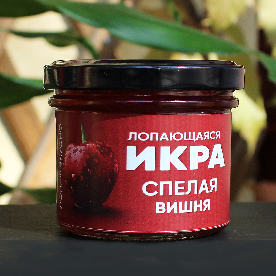 Фруктовая икра Лопающаяся икра Спелая вишня, 2 шт по 125 мл