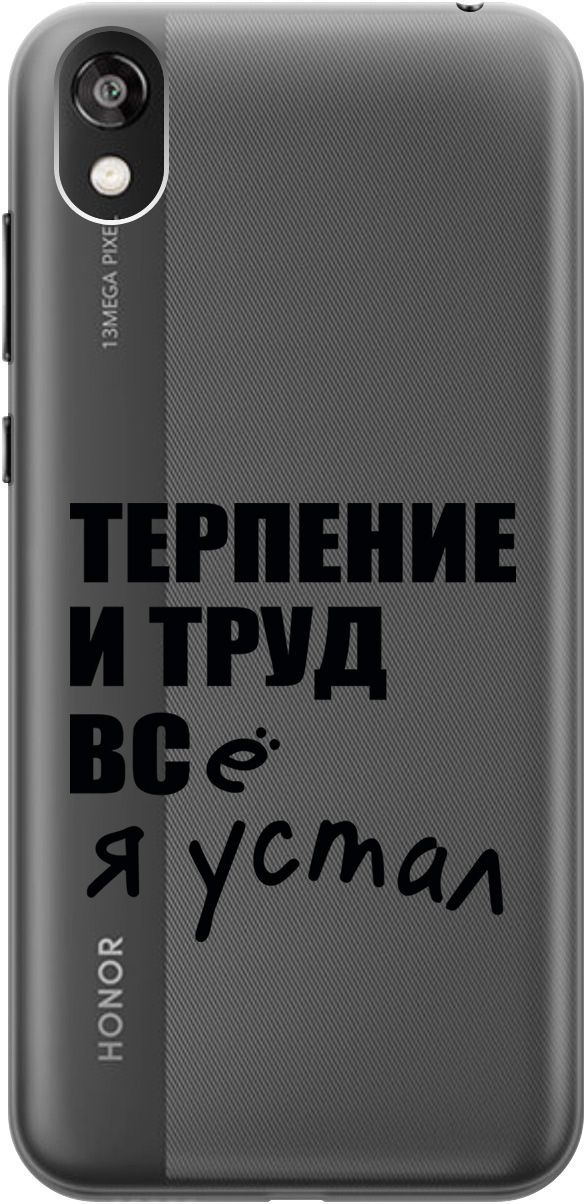 

Чехол на Honor 8S/Huawei Y5 (2019) "Fatigue" прозрачный, Прозрачный;серый, 5270