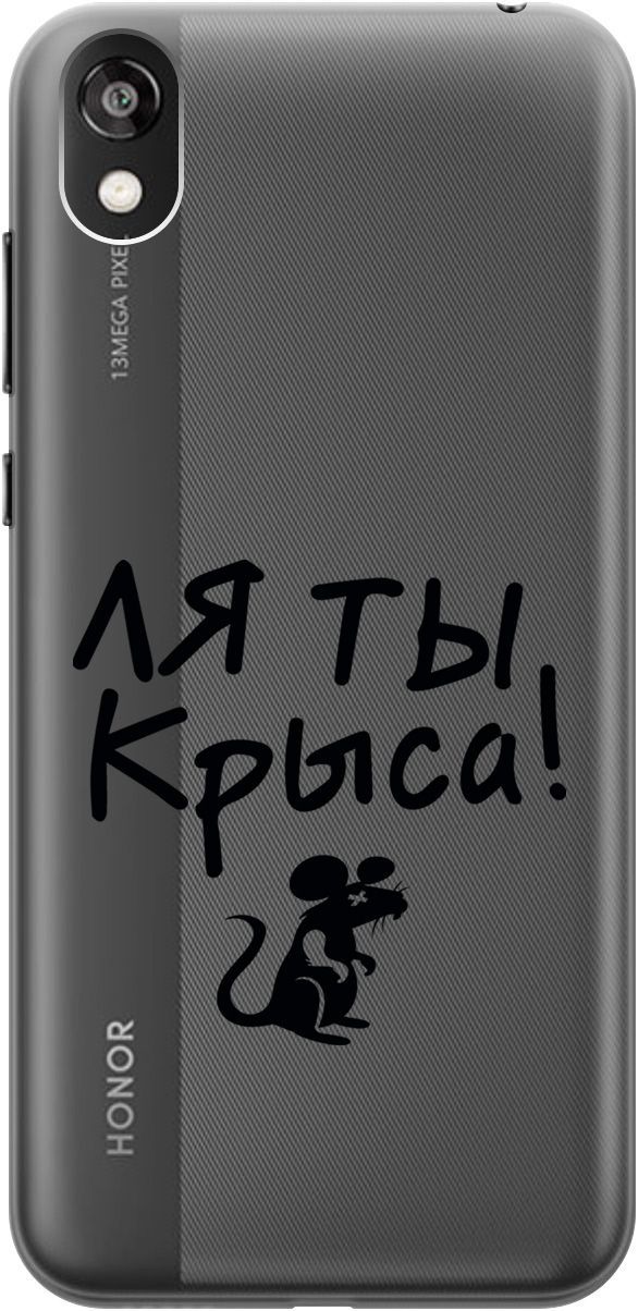 

Чехол на Honor 8S/Huawei Y5 (2019) "Rat" прозрачный, Прозрачный;серый, 5270