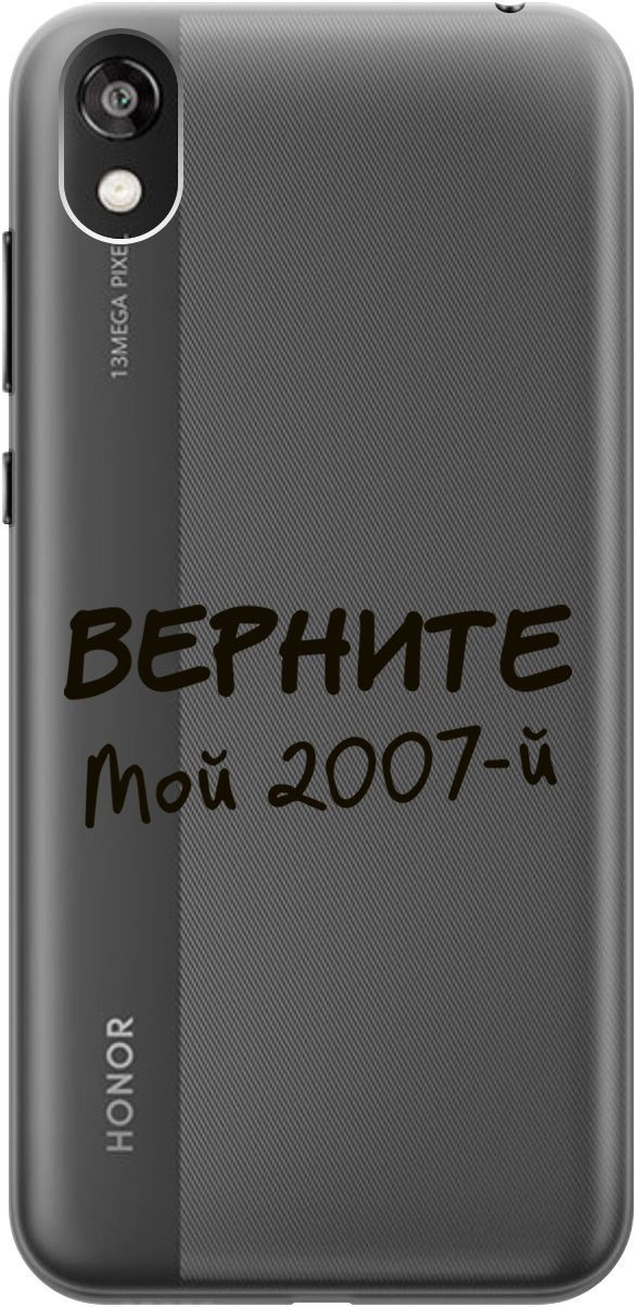 

Чехол на Honor 8S/Huawei Y5 (2019) "2007" прозрачный, Прозрачный;серый, 5270