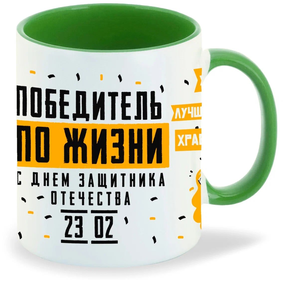 

Кружка CoolPodarok 23 февраля Победитель по жизни