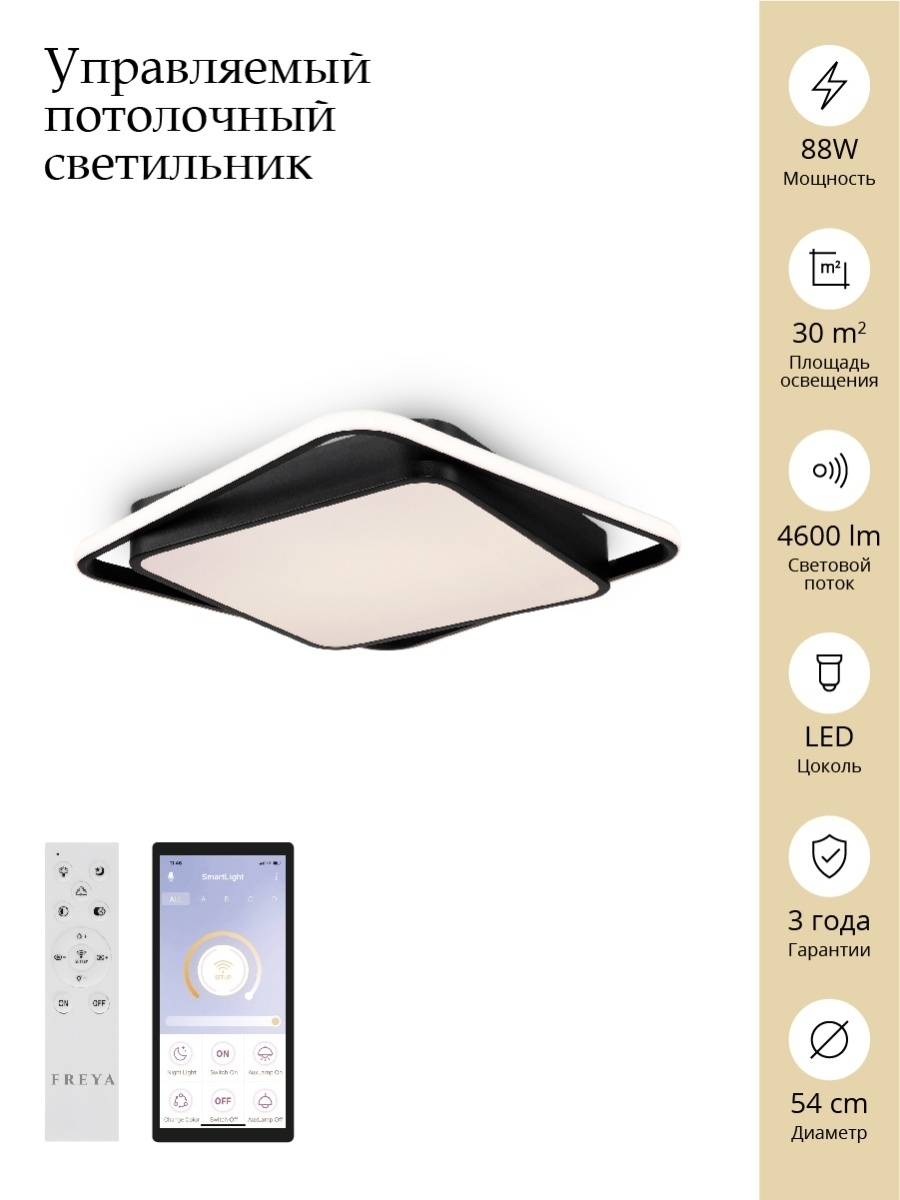 фото Потолочный светильник freya arvin fr10030cl-l88b