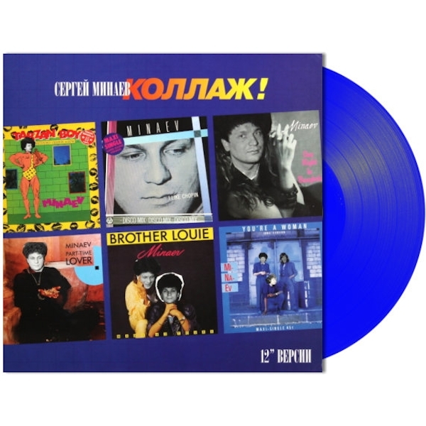 

Сергей Минаев / Коллаж! (Coloured Vinyl)(LP)
