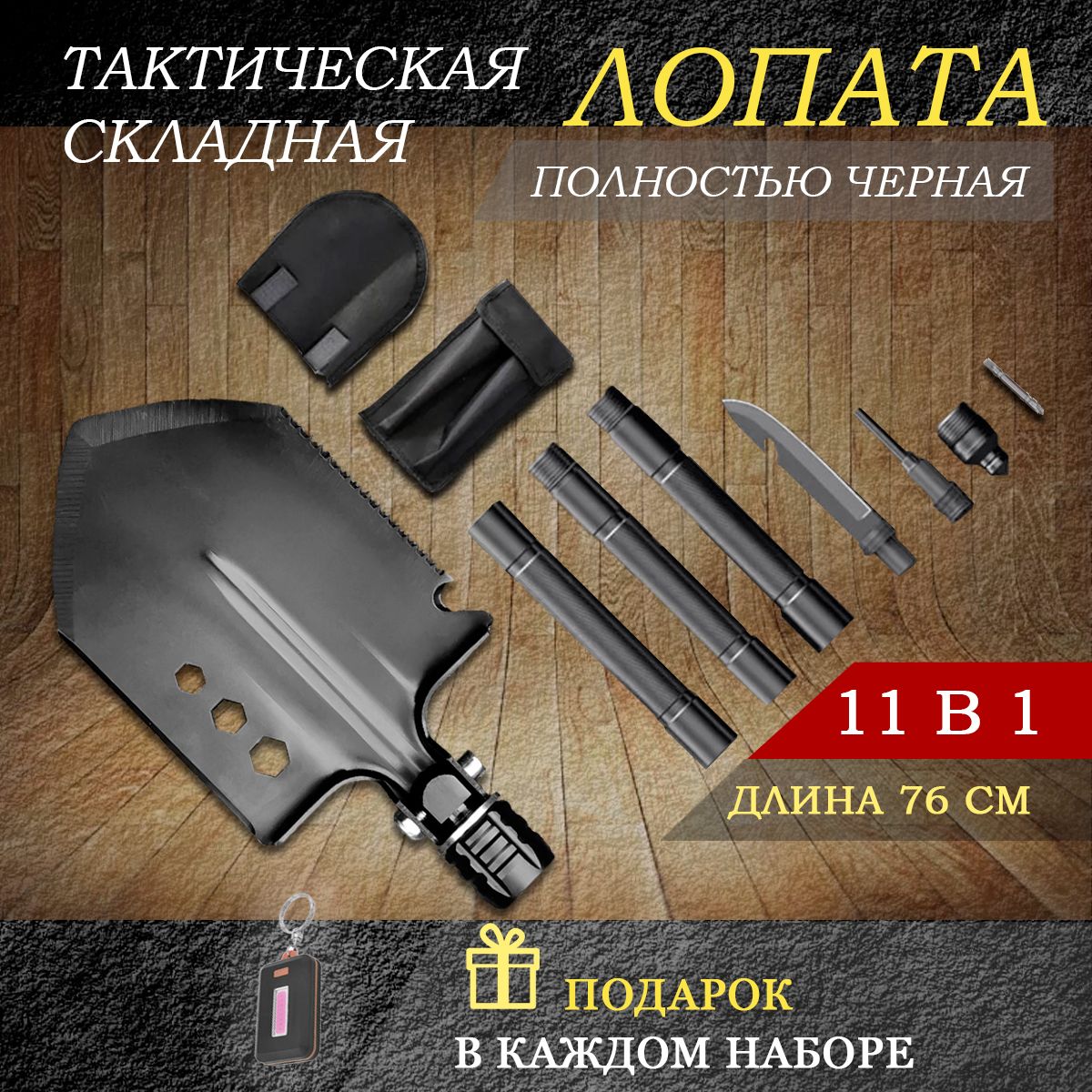 Лопата складная MiDi Stone саперная многофункциональная NC-LMT-76BB