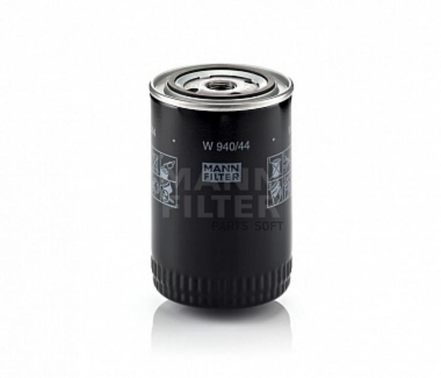 

Фильтр Масляный Mann W 940/44 MANN-FILTER арт. W 940/44