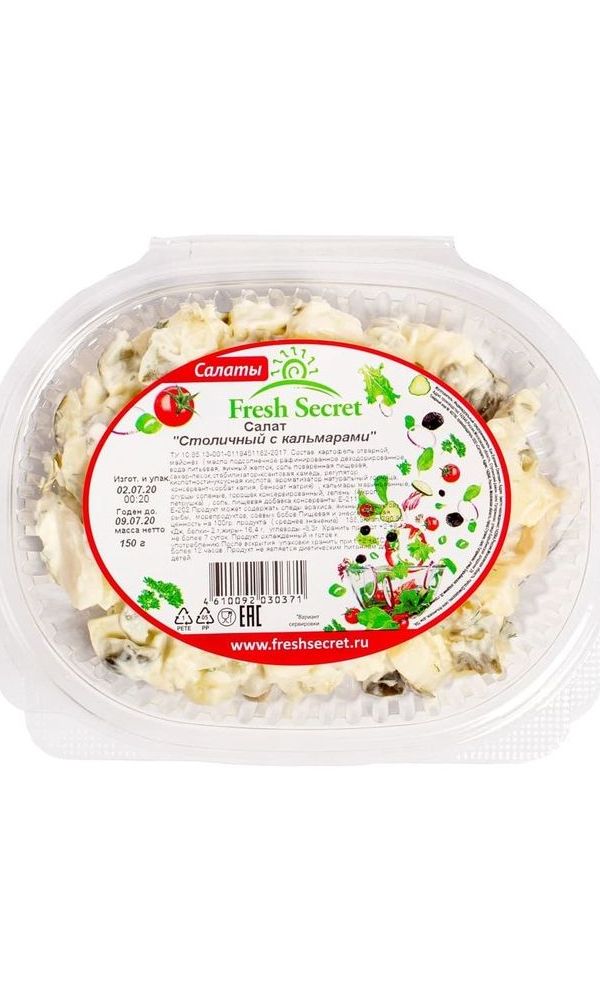 

Салат Fresh Secret Столичный с кальмарами 250 г