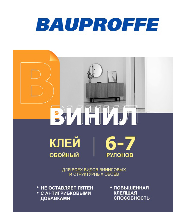 

Клей обойный BAUPROFFE винил 200гр