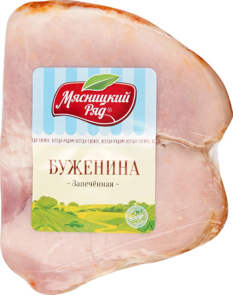 

Буженина Мясницкий ряд Охлажденная запеченая