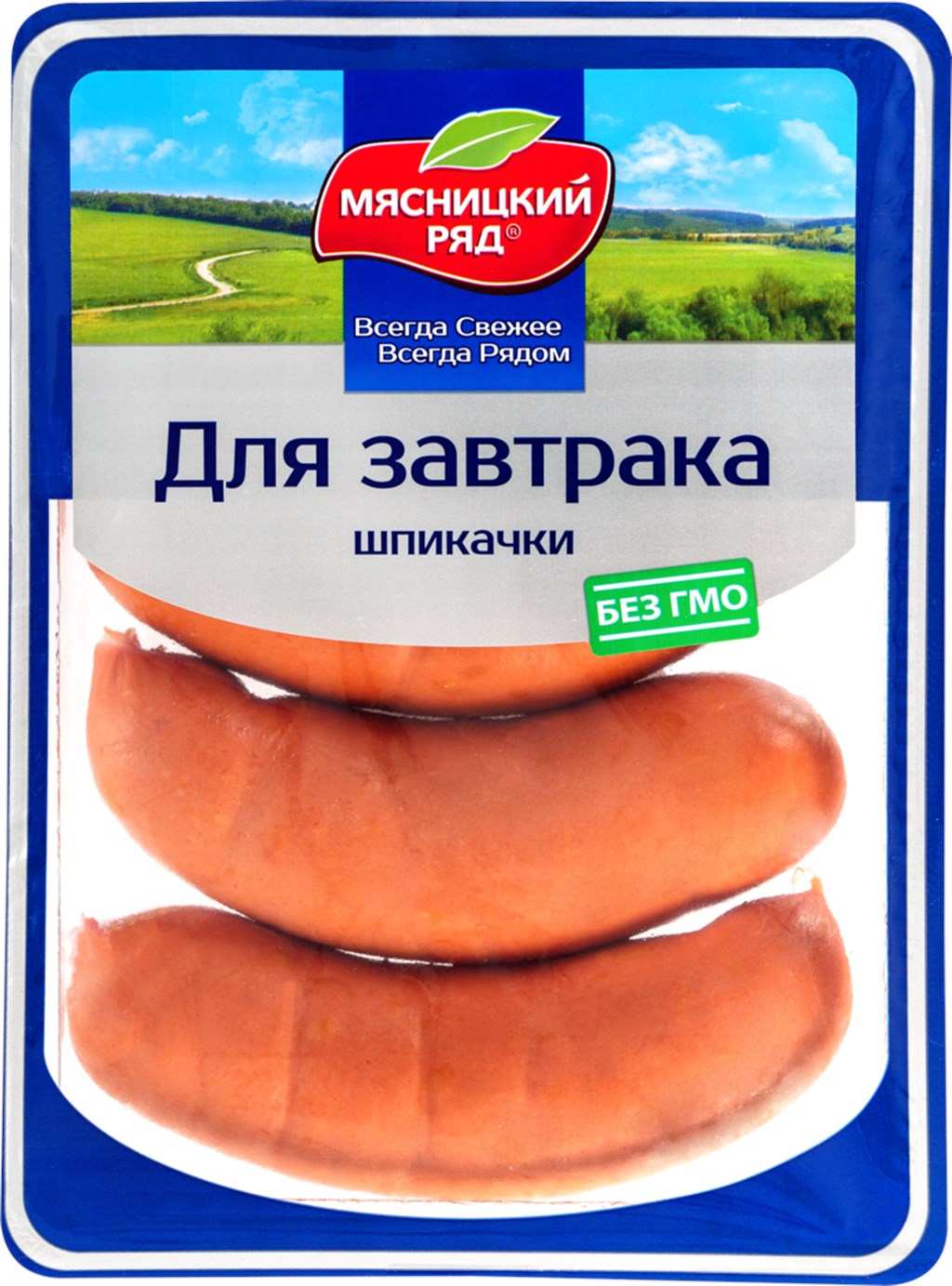 Шпикачки Мясницкий ряд Для завтрака вареные