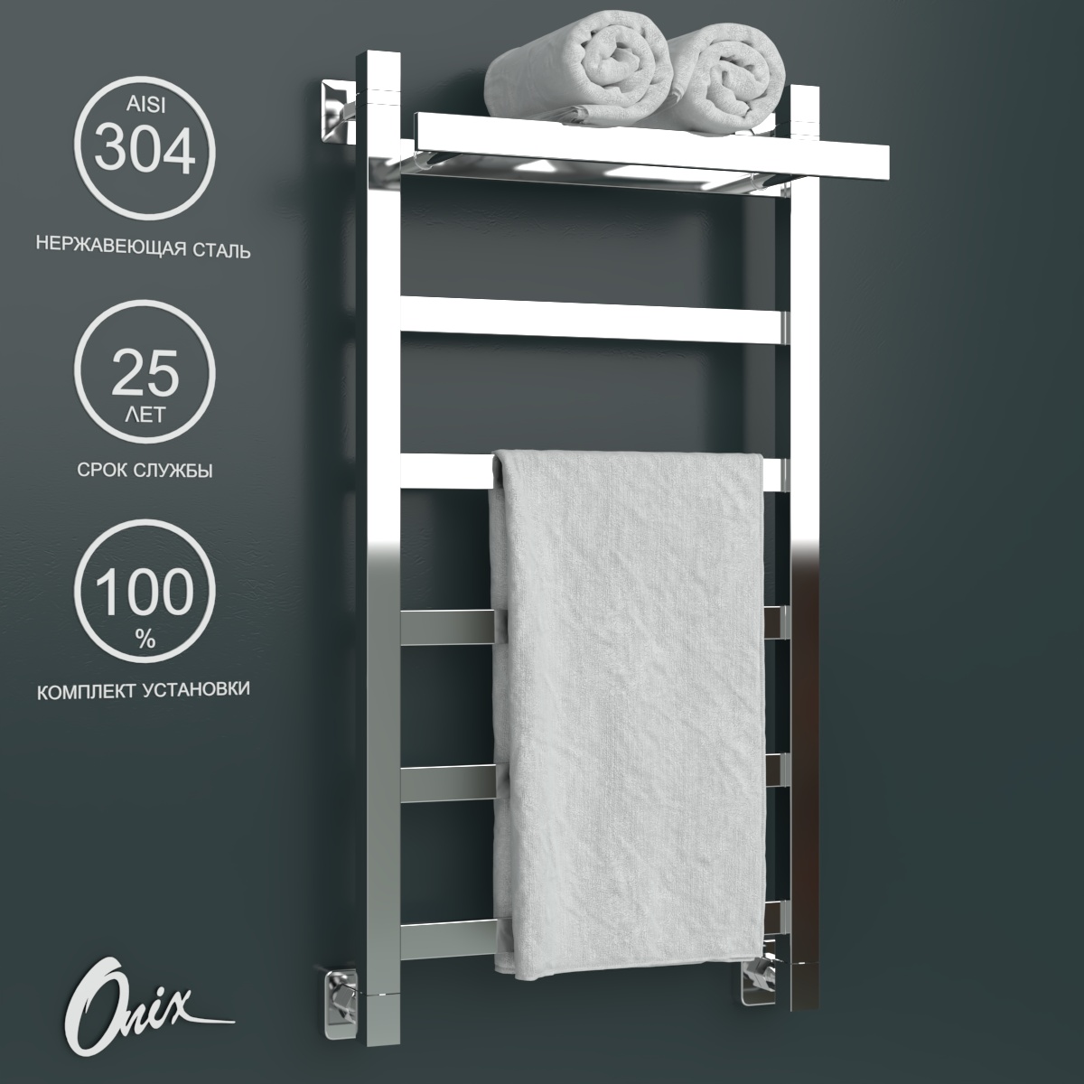 

Водяной полотенцесушитель Onix Moon Plus 400x800 с полкой нижнее подключ. полный комплект, Хром, Moon Plus