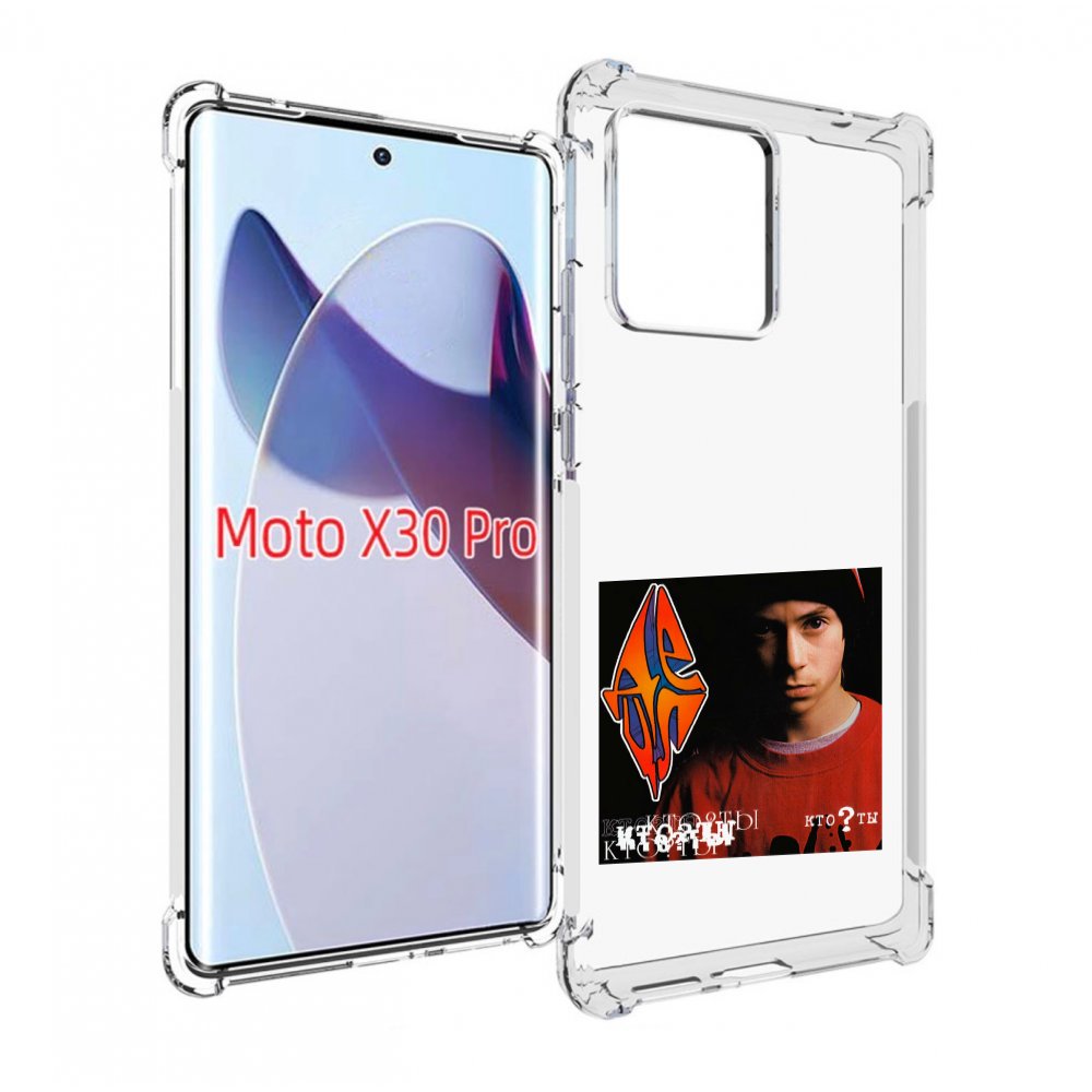 

Чехол MyPads Кто ты Децл для Motorola Moto X30 Pro, Прозрачный, Tocco