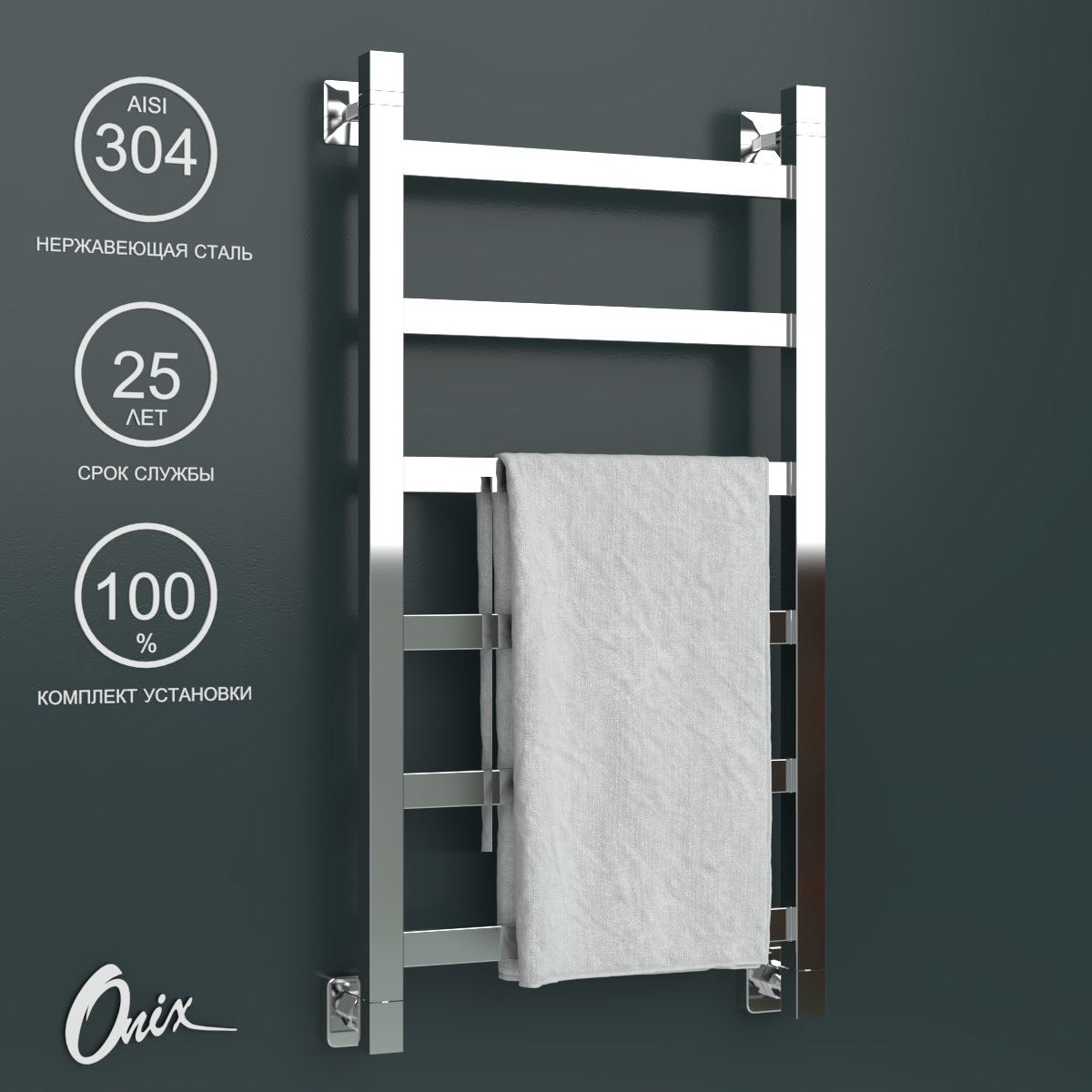 

Водяной полотенцесушитель Onix Moon 400x800 лесенка с нижним подключением полный комплект, Хром, Moon