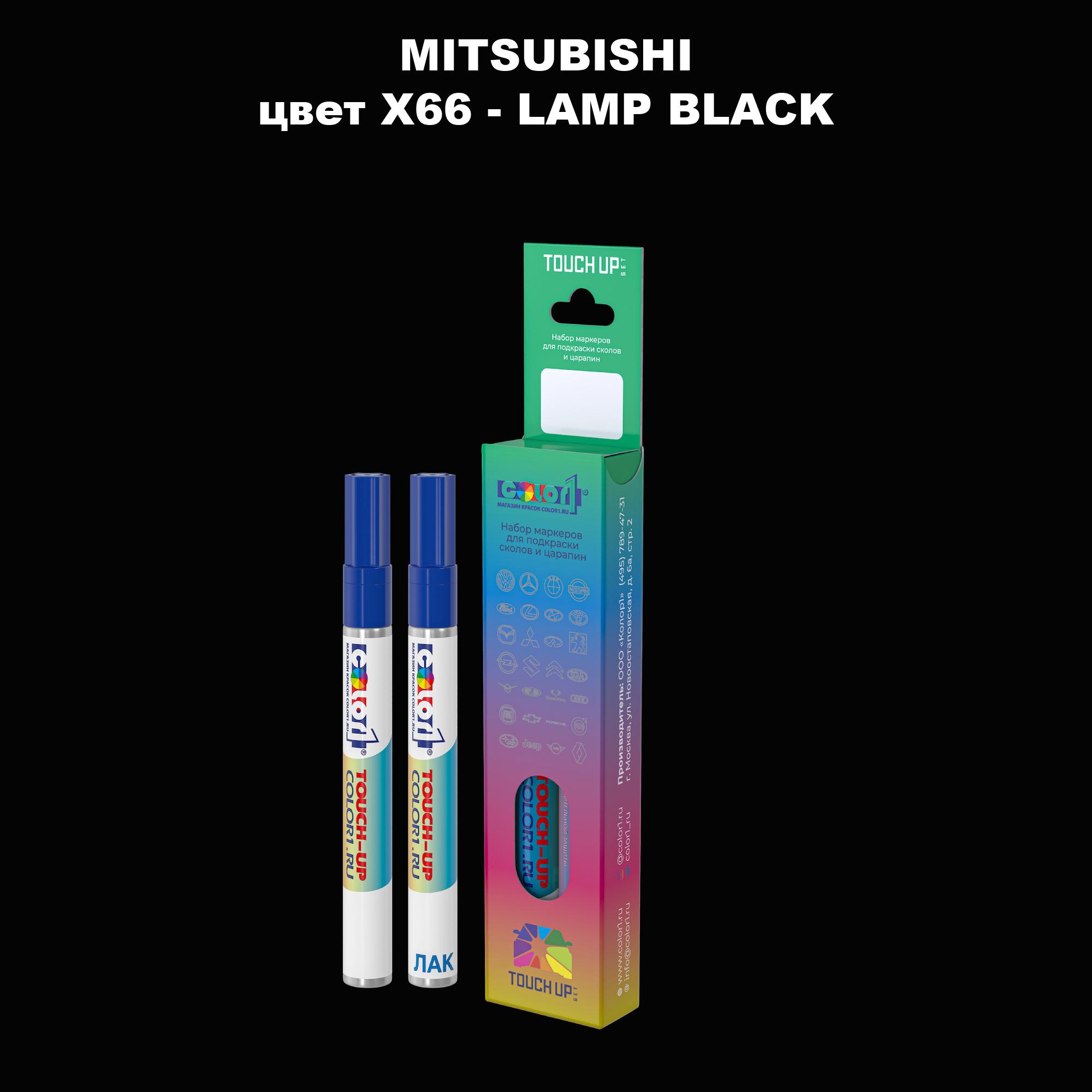 

Маркер с краской COLOR1 для MITSUBISHI, цвет X66 - LAMP BLACK, Прозрачный