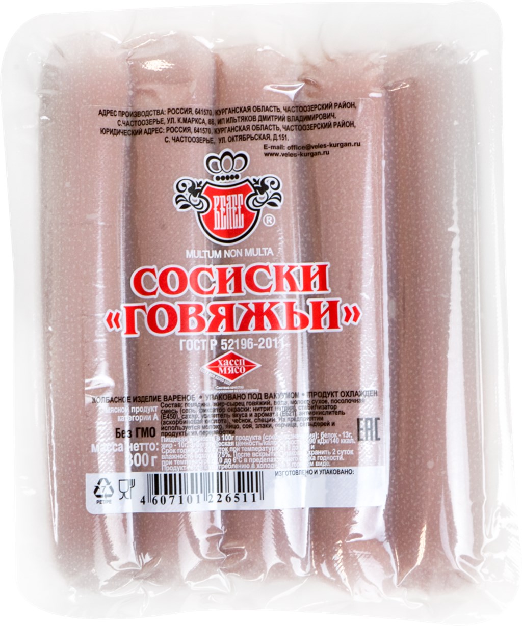 

Сосиски Велес Говяжьи вареные