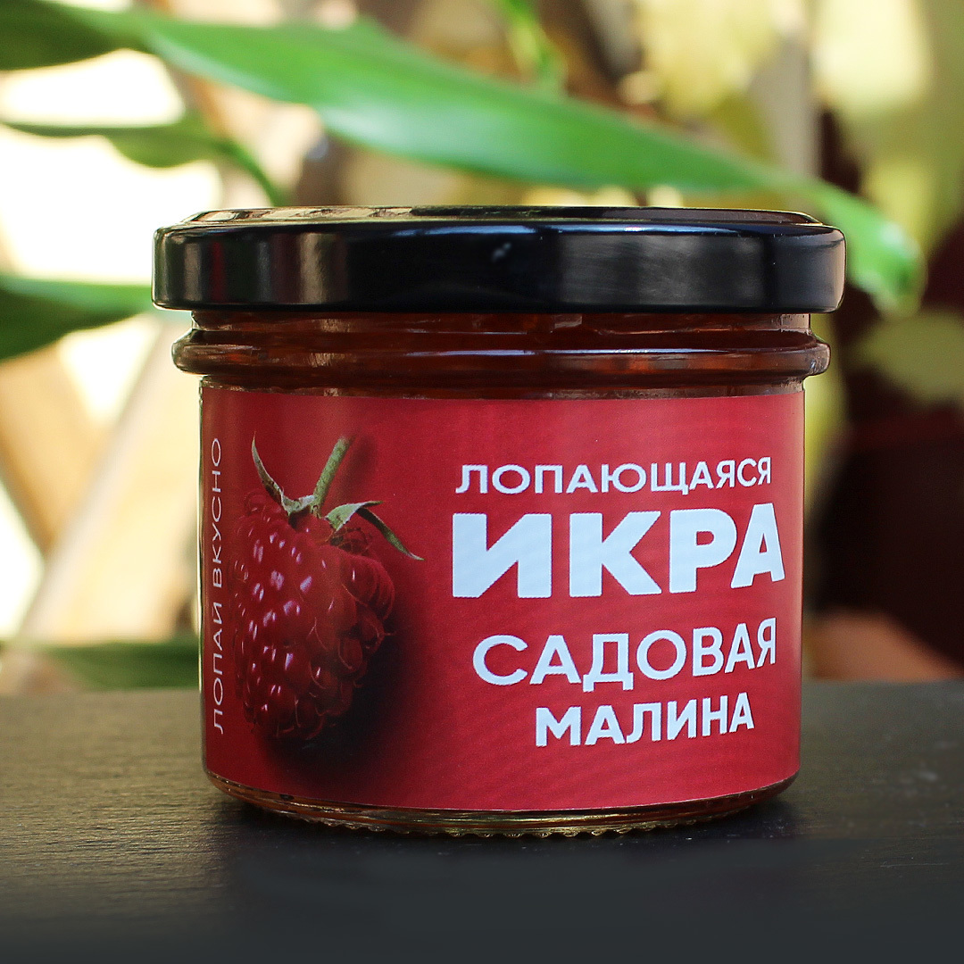 Фруктовая икра Лопающаяся икра Садовая малина, 2 шт по 125 мл