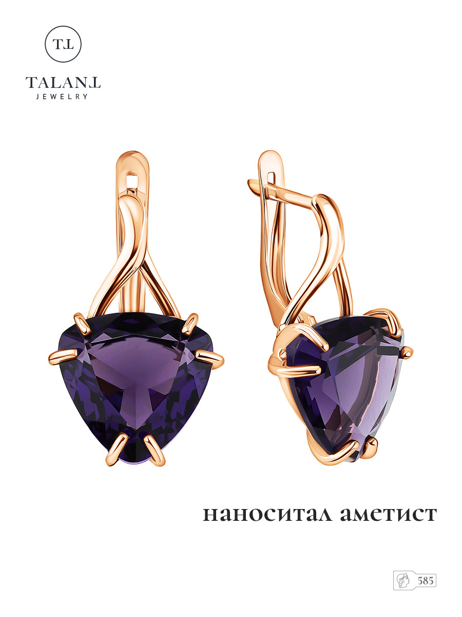 

Серьги из золота TALANT 10-00-0a00-13154, аметист, 10-00-0a00-13154