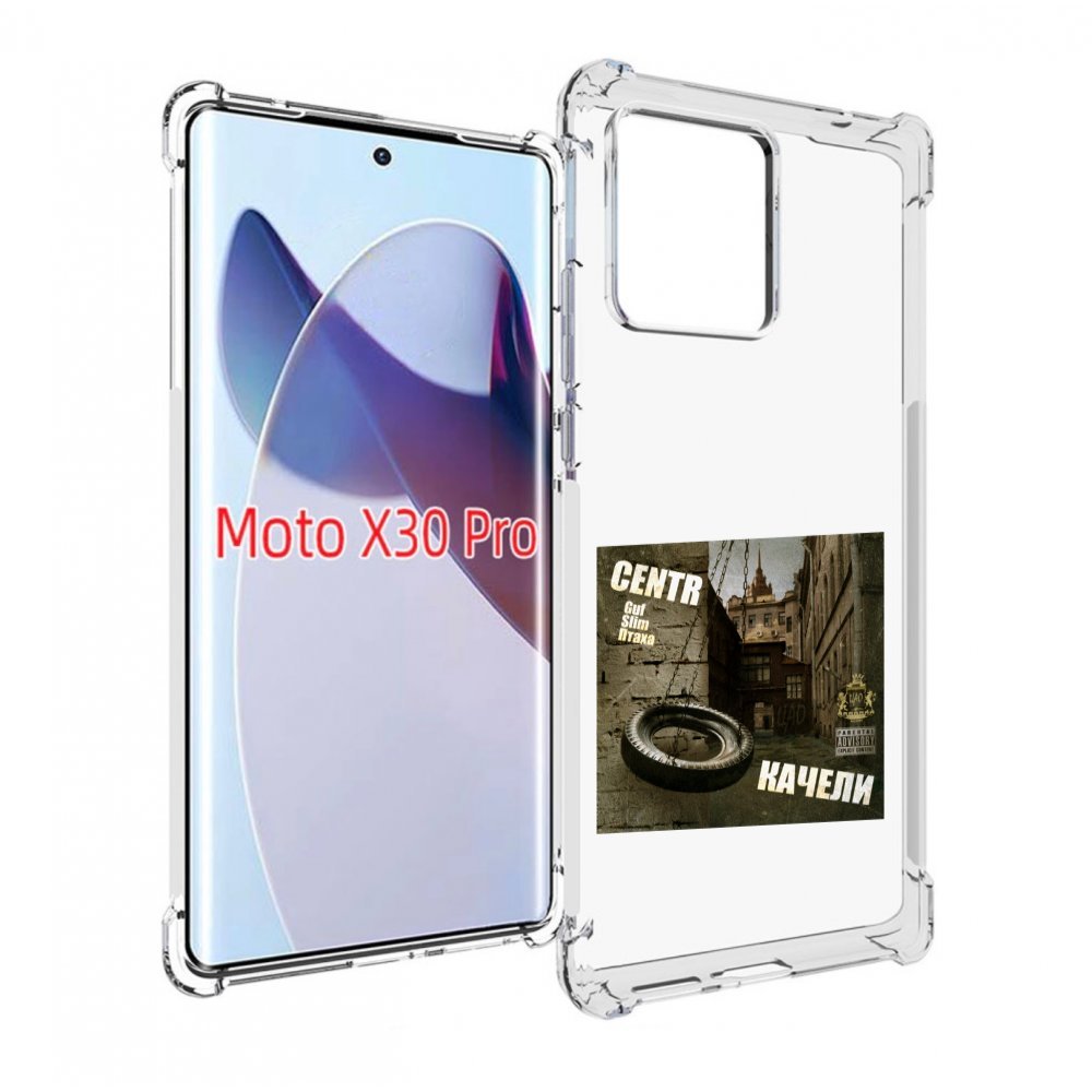 

Чехол MyPads Качели Centr для Motorola Moto X30 Pro, Прозрачный, Tocco