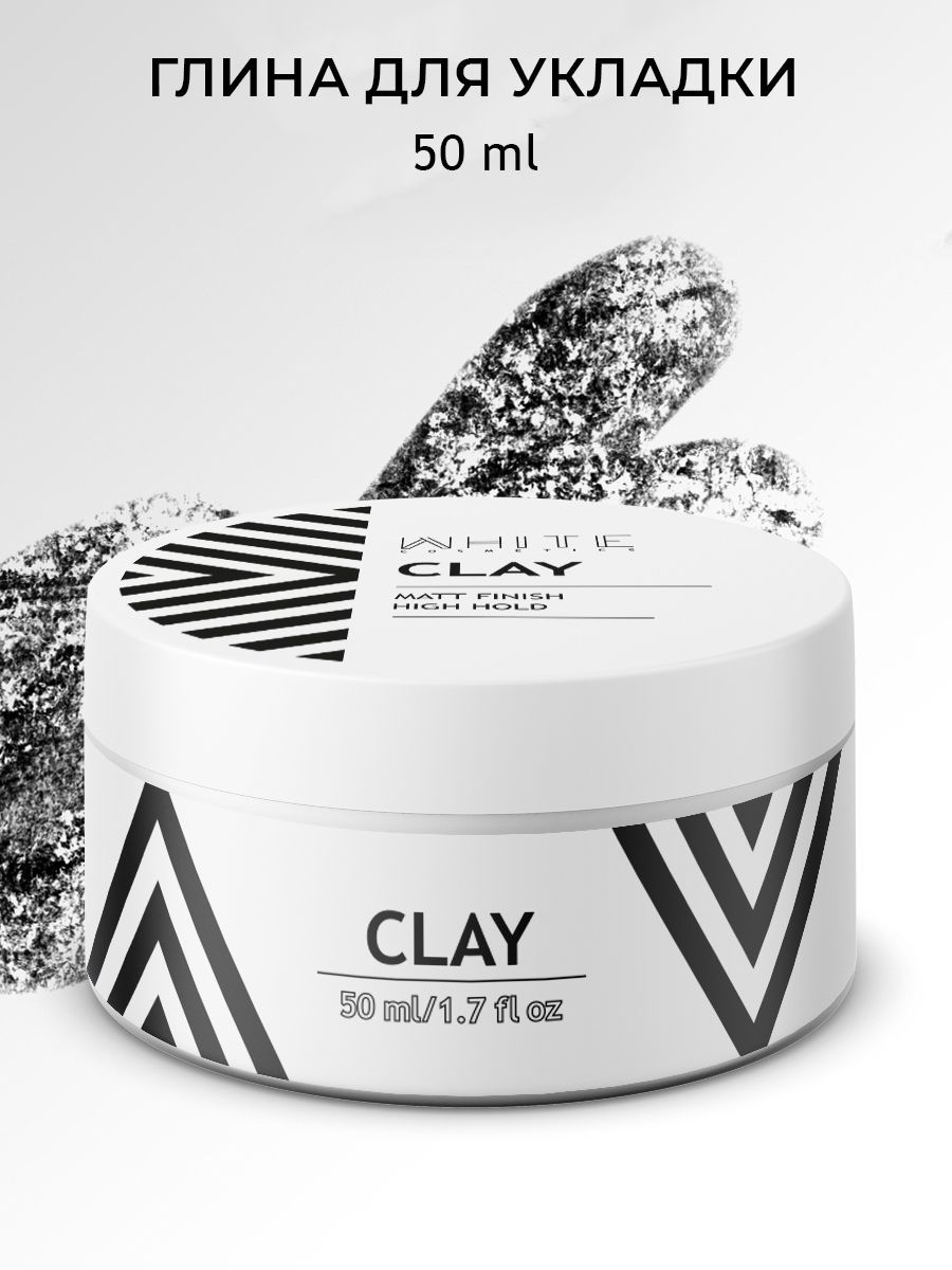 Глина для укладки волос White Cosmetics мужская 50 мл barbieri 1963 воск для укладки волос cera