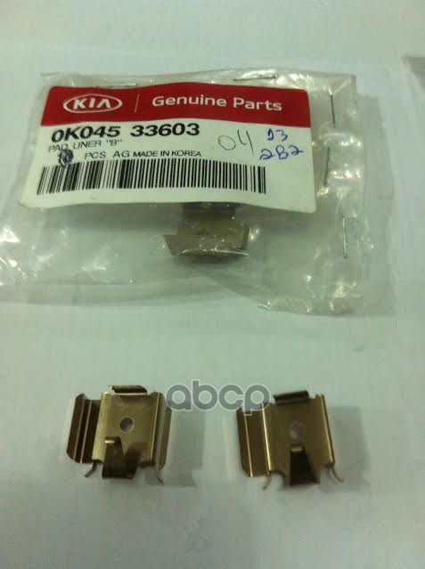 

Пластина Тормозных Колодок Hyundai/Kia 0k04533603 Hyundai-KIA арт. 0K04533603