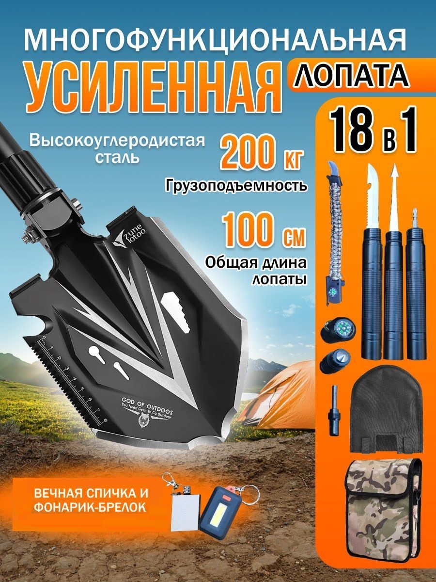 

Лопата туристическая Zoone Tool 156LMU-100B-ZS-2 усиленная