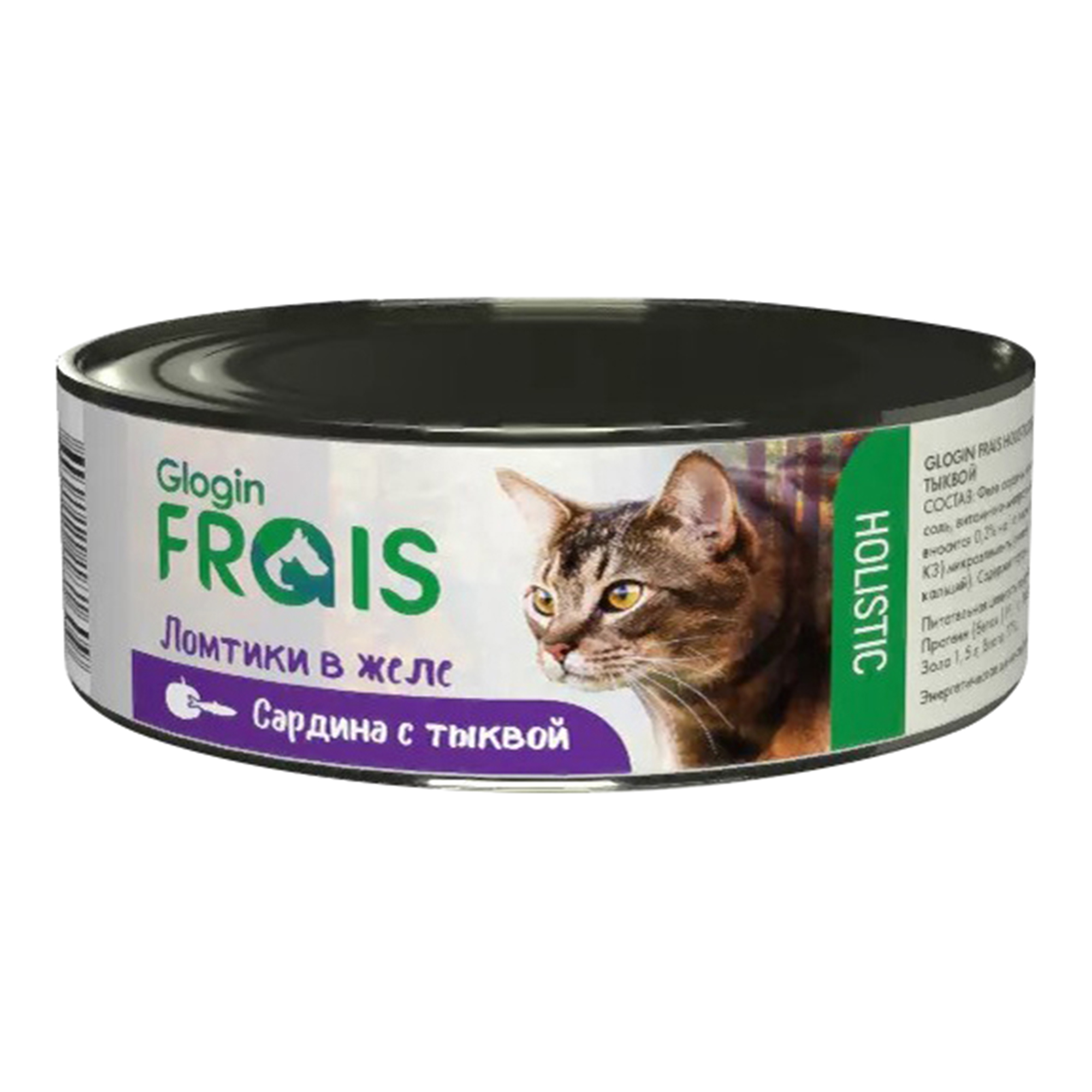 Консервы для кошек FRAIS Holistic cat, рыба, тыква, 100г
