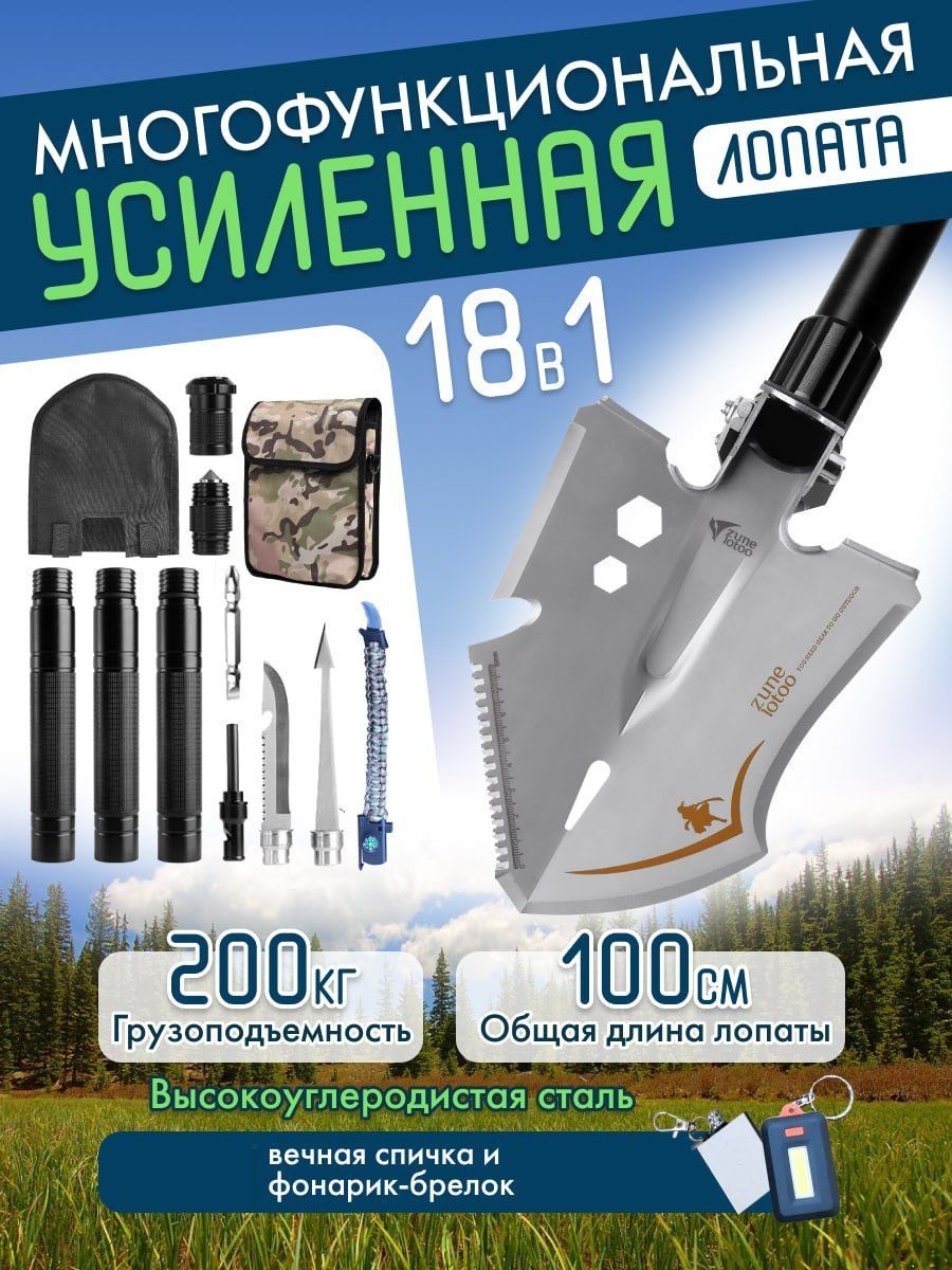 

Лопата туристическая Zoone Tool 156LMU-100B-ZS-1 усиленная