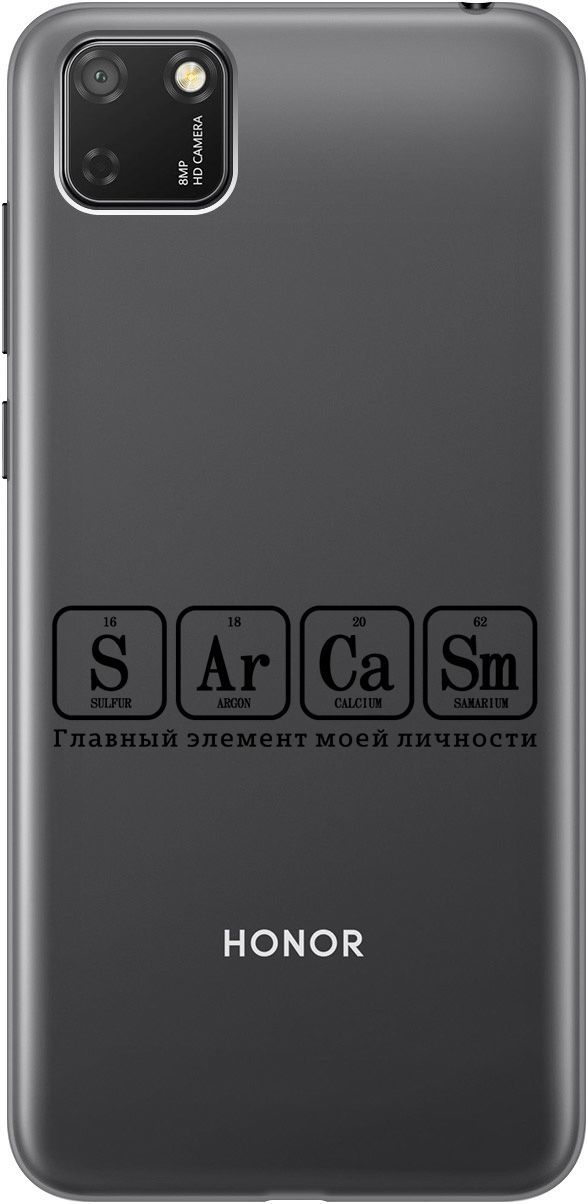 

Чехол на Honor 9S/Huawei Y5P "Sarcasm Element" прозрачный, 5275