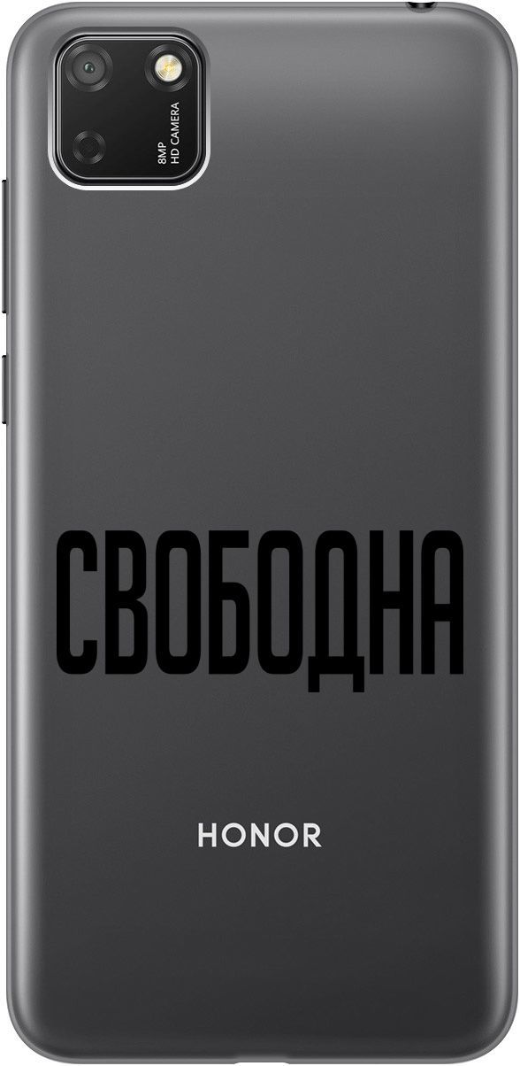 

Чехол на Honor 9S/Huawei Y5P с принтом "Free" прозрачный, Прозрачный;черный, 5275