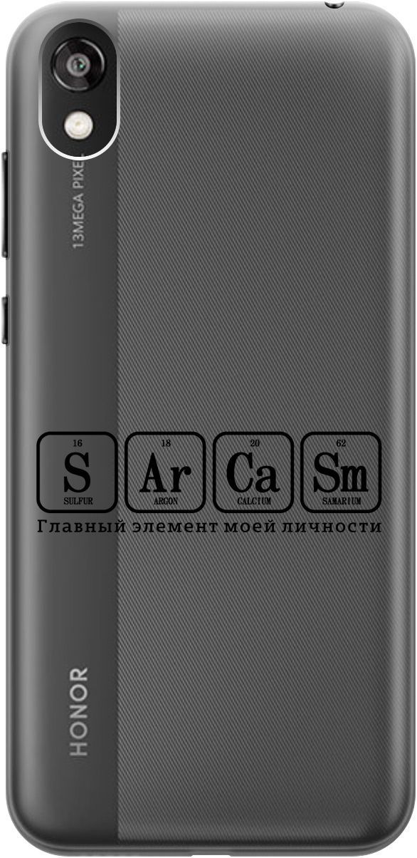 

Чехол на Honor 8S/Huawei Y5 (2019) "Sarcasm Element" прозрачный, Прозрачный;черный, 5270