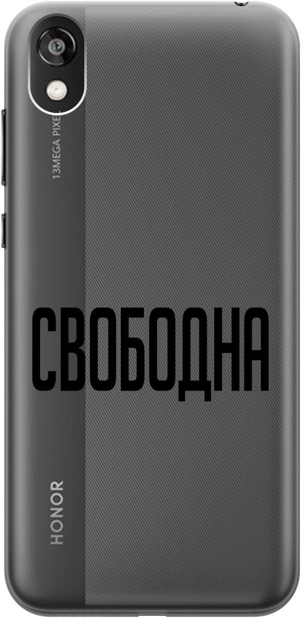 

Чехол на Honor 8S/Huawei Y5 (2019) "Free" прозрачный, Прозрачный;черный, 5270