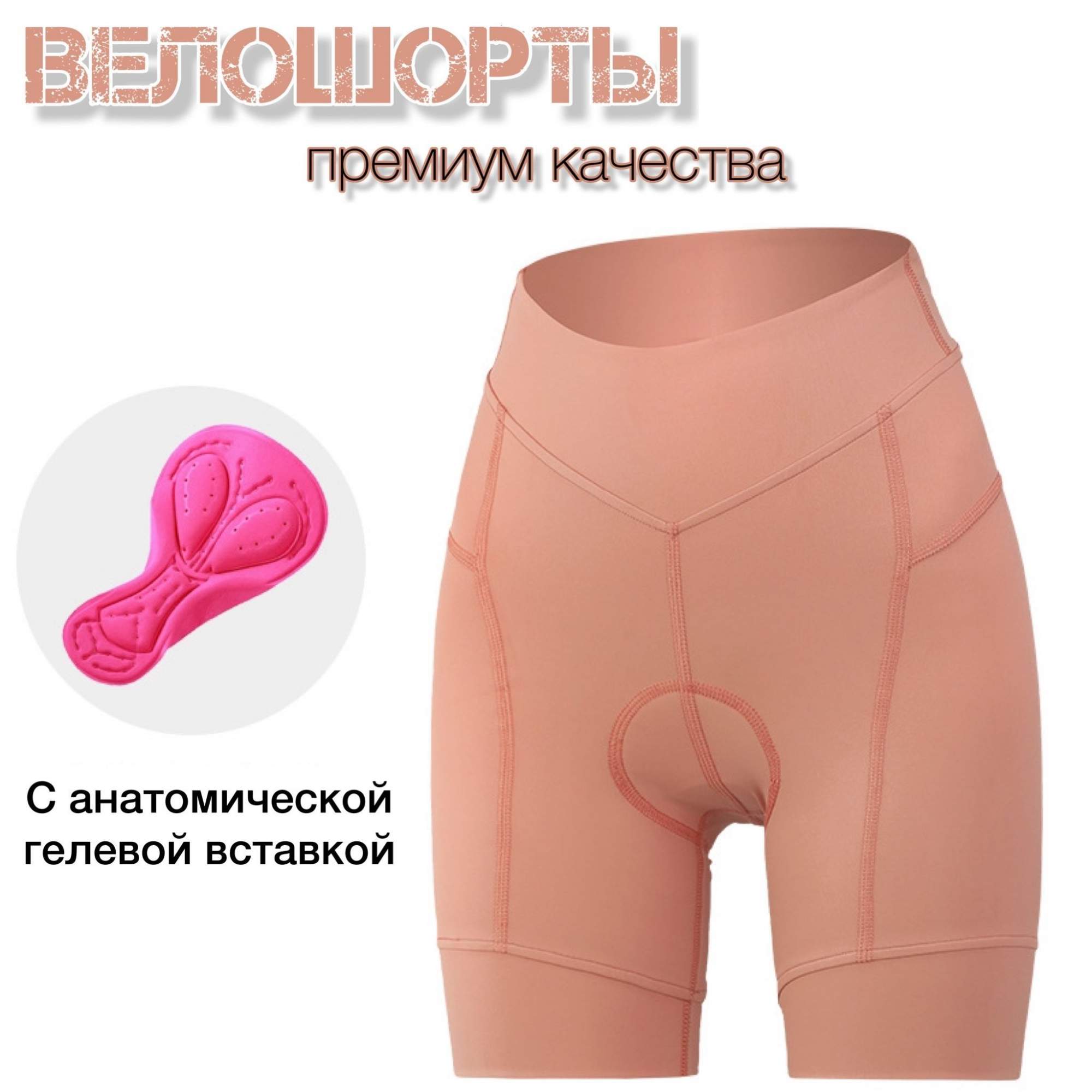 Велосипедки женские Vector Brand с памперсом оранжевые S