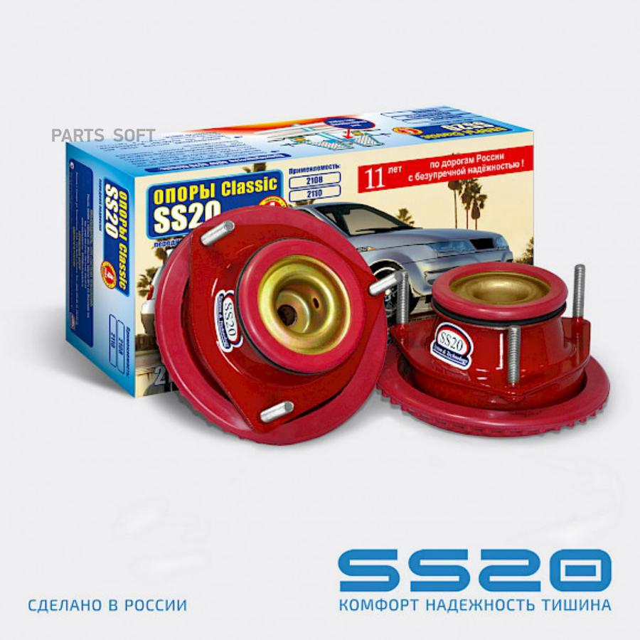 

Опора Стойки Ss20 Ваз 2110 Sport (Цена За 2шт.) ss20 арт. SS10105