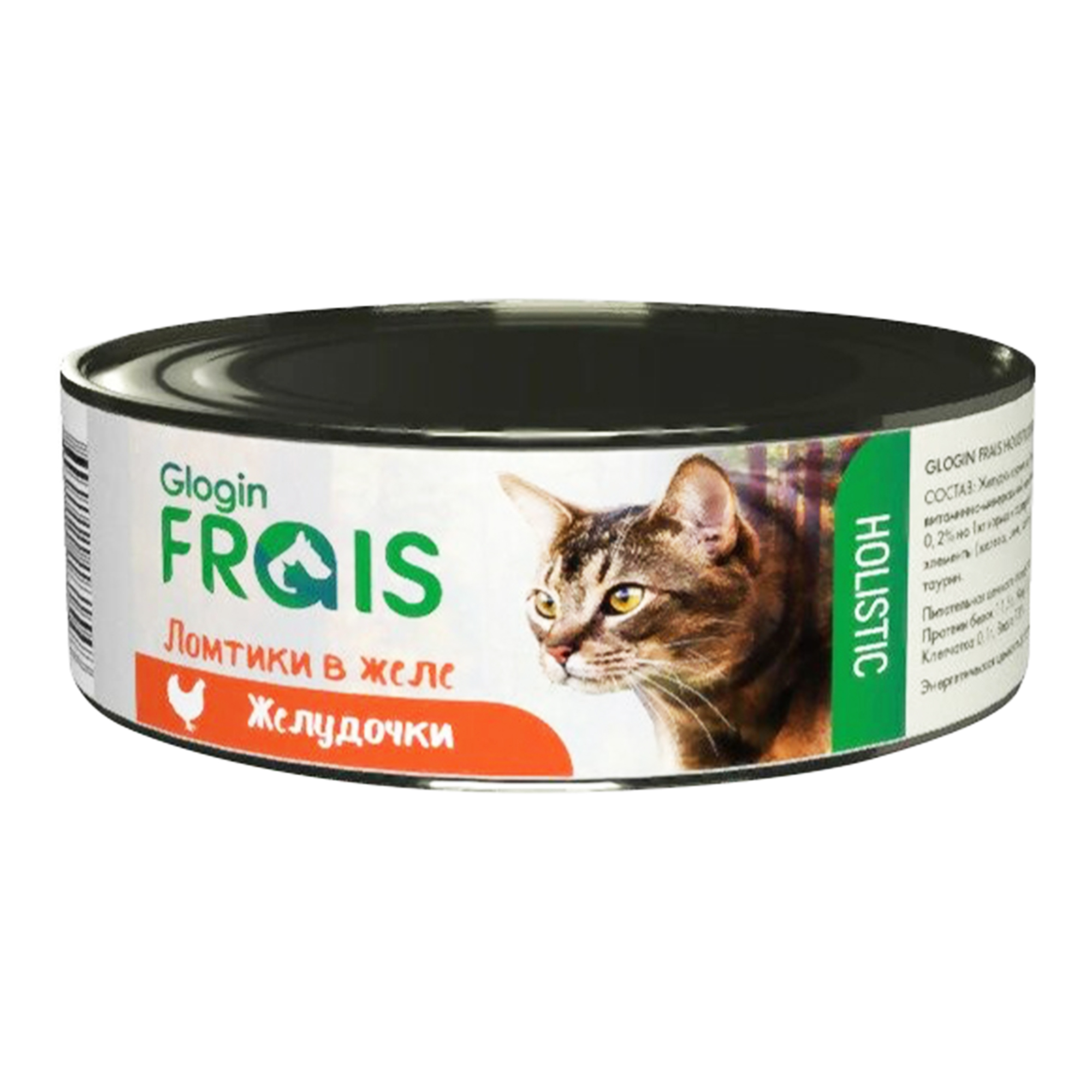 Консервы для кошек FRAIS HOLISTIC, мясо, 100г