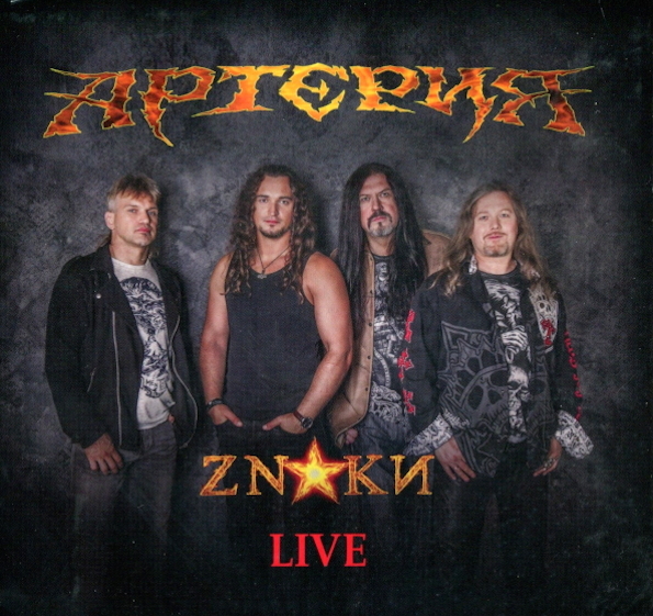 фото Артерия / znaки live (2cd+dvd) moroz records