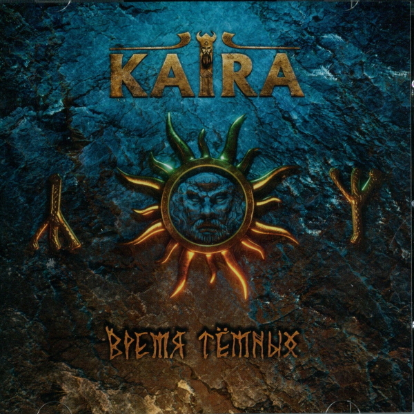 

Kaira / Время Тёмных (CD)