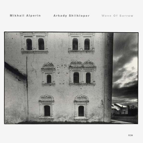 Mikhail Alperin, Arkady Shilkloper / Wave Of Sorrow (LP)