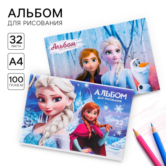 

Набор альбомов для рисования Disney Холодное сердце на скрепке 32 листа, 2 штуки