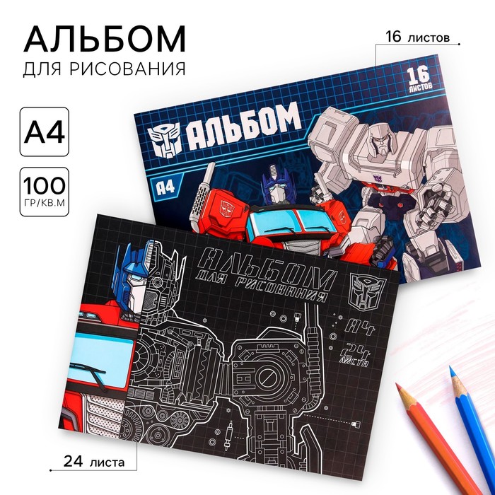 Набор альбомов для рисования Hasbro Transformers 10716 на скрепке 24 листа и 16 л 2 шт