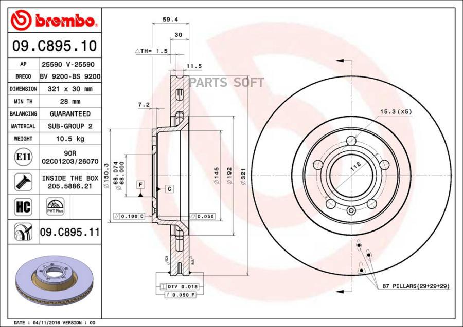 

Диск Тормозной Uv Соаtеd | Перед | Brembo 09c89511