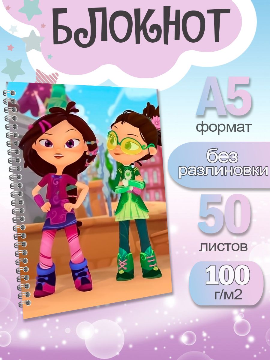 

Блокнот ArtCraft с плотными белыми листами А5 Сказочный Патруль. 50 листов, патруль